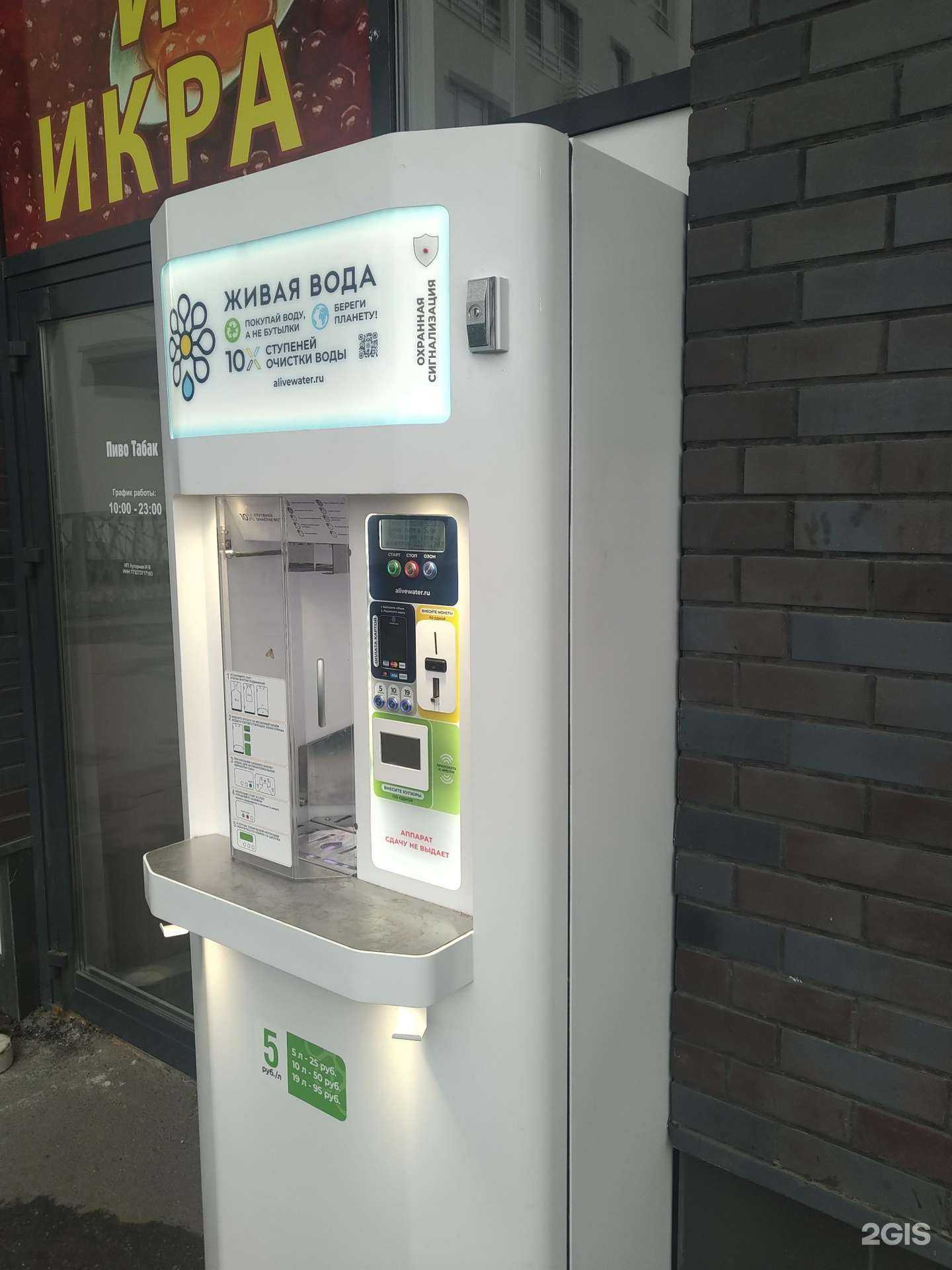 Отзывы на компанию Живая вода в г. Коммунарка c фото