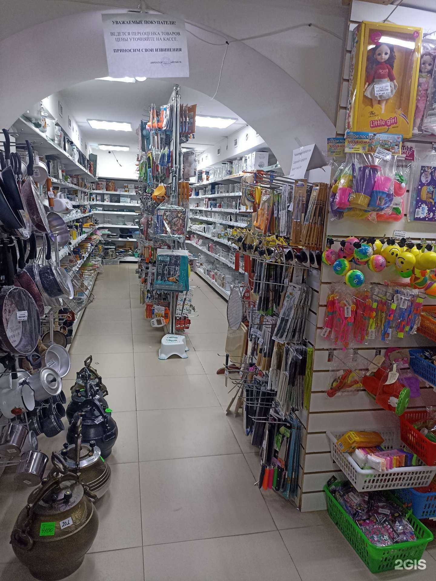 Отзывы на компанию Магазин трех цен в г. Пятигорск c фото