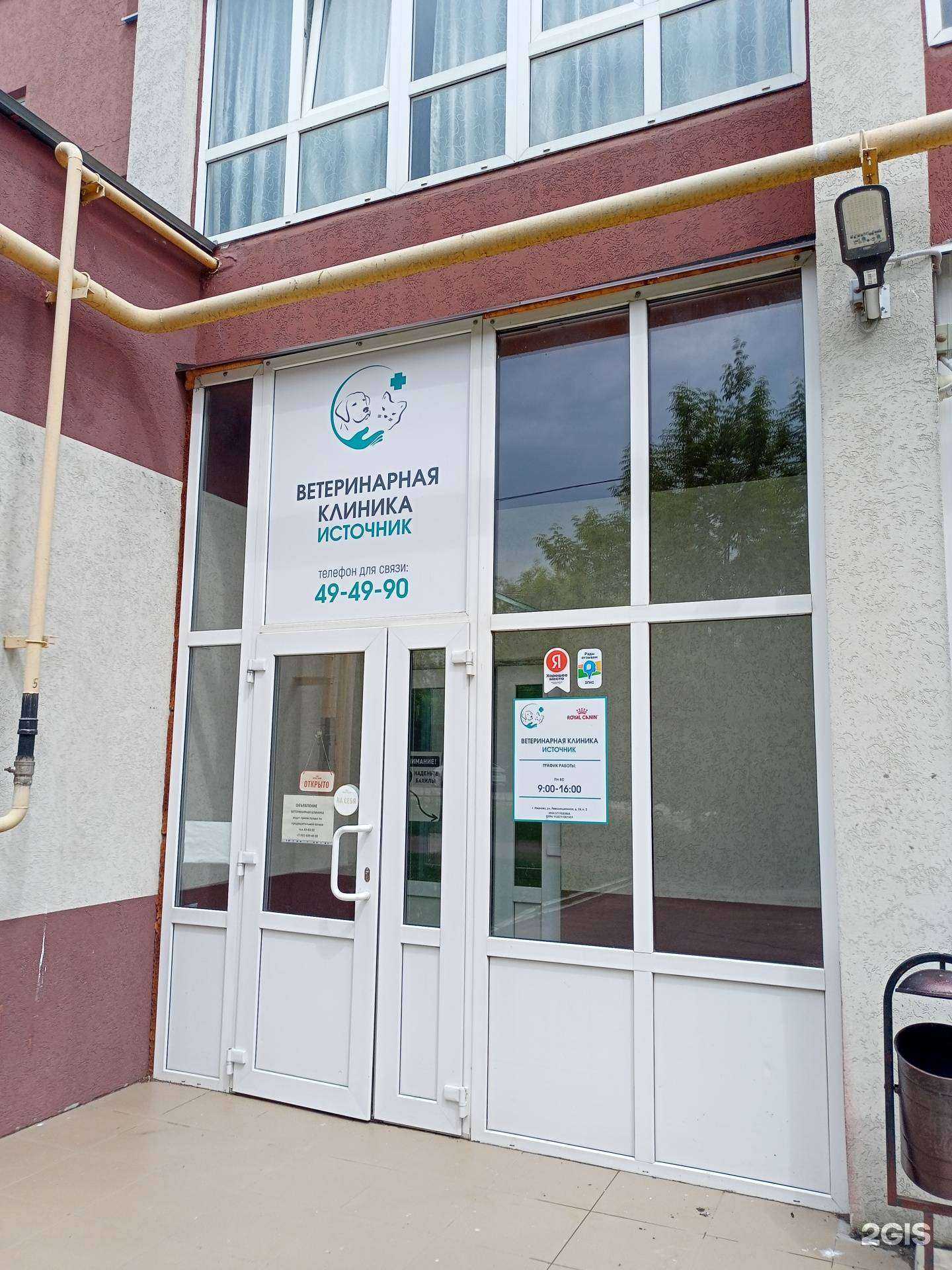 Отзывы на компанию Источник в Иванове c фото