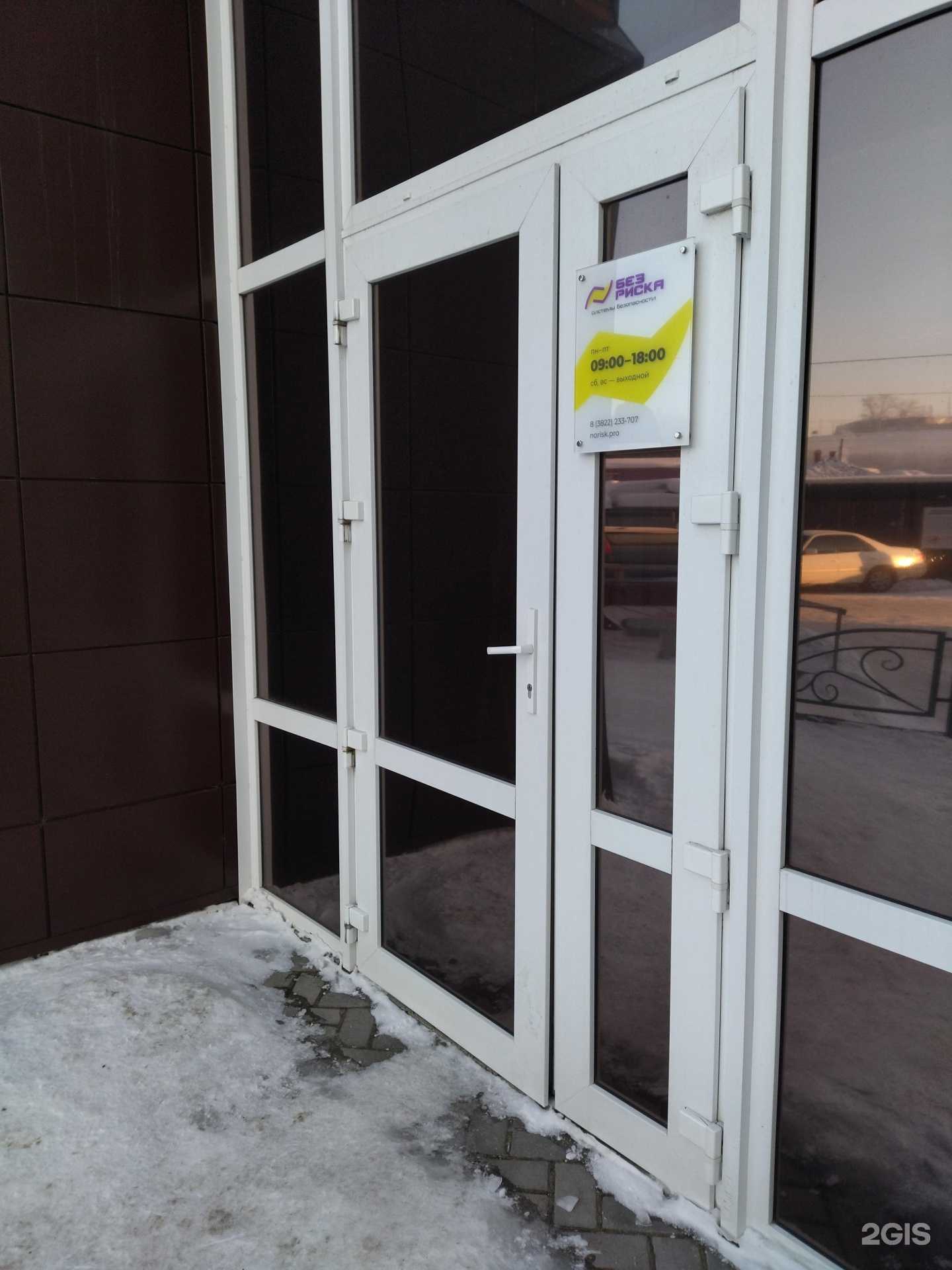 Отзывы на компанию Контроль в Томске c фото