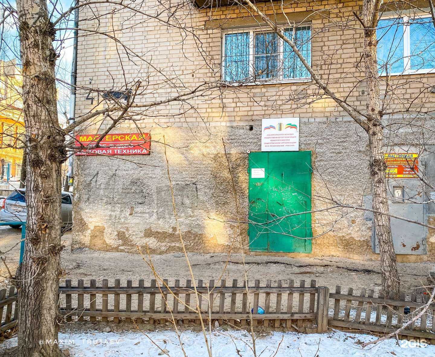 Отзывы на компанию Теплэко в Чите c фото - фотография 2 из 2