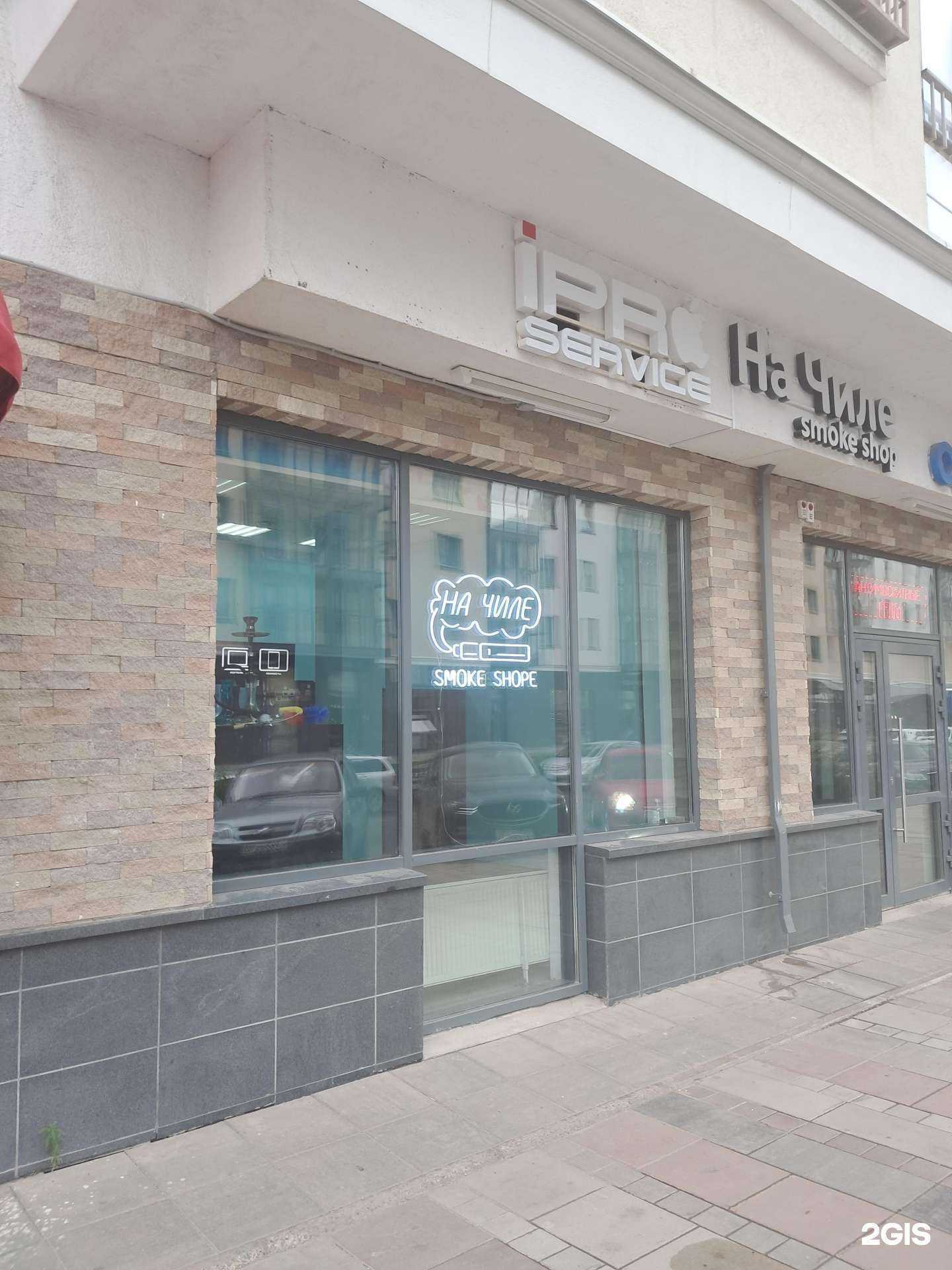 Отзывы на компанию На Чиле в г. Красноярск c фото