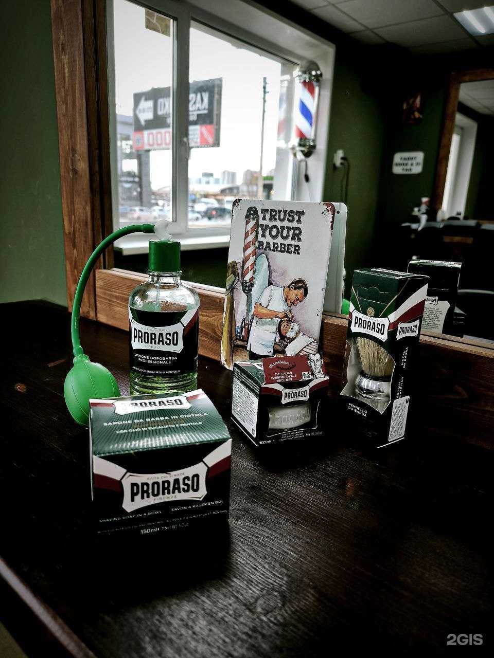 Отзывы на компанию Стрижки и Бритье в Красноярске c фото