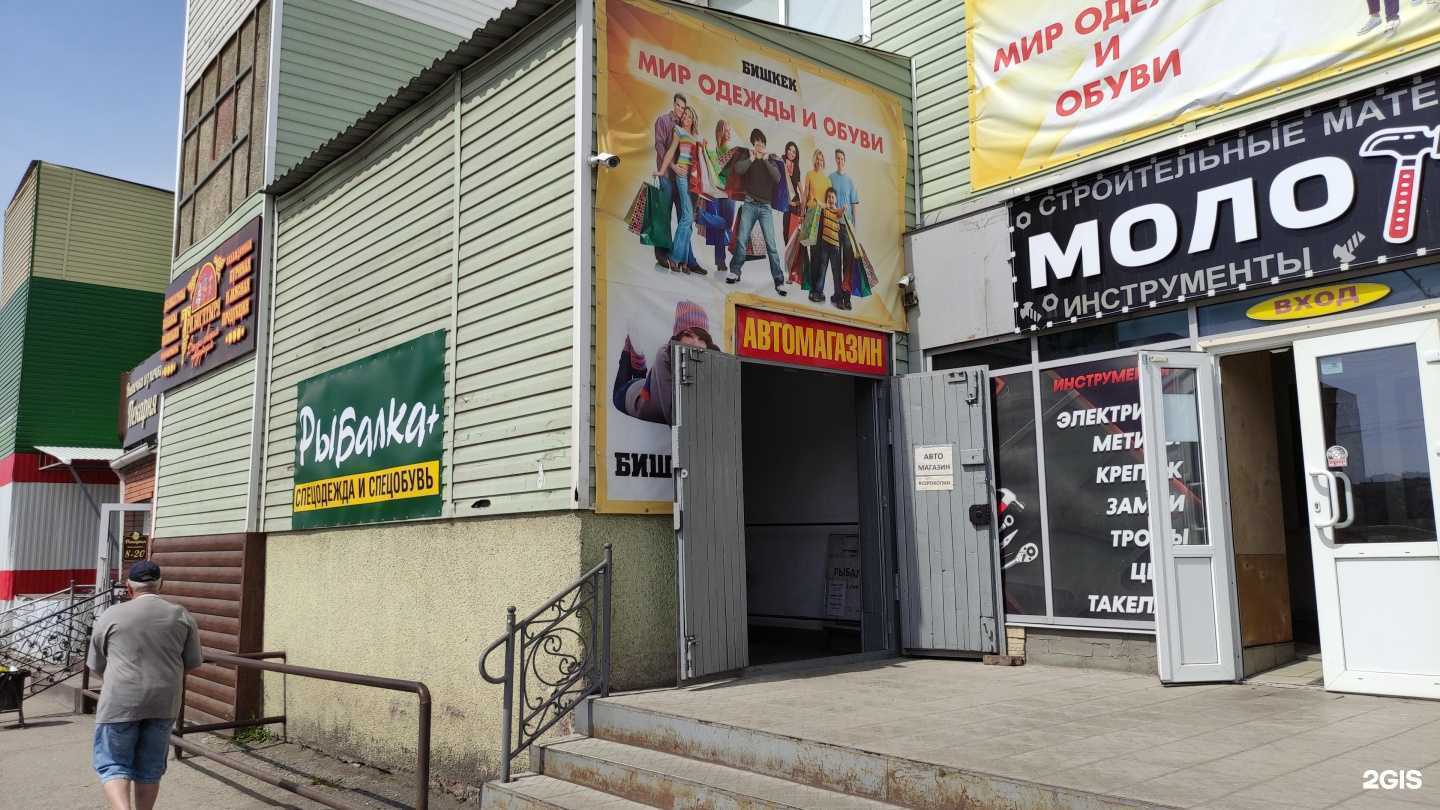 Отзывы на компанию Рыбалка+ в г. Киселёвск c фото