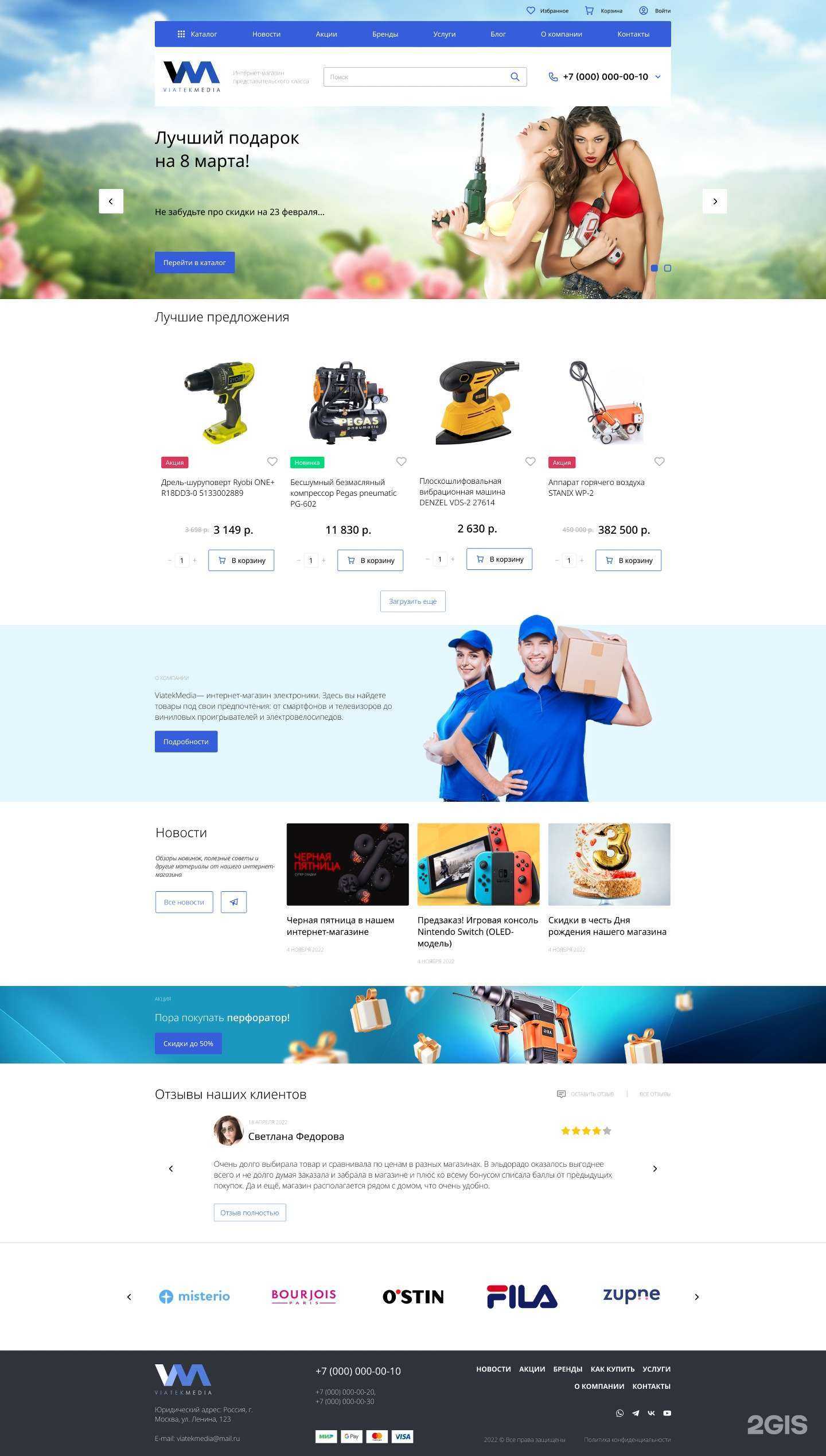 Отзывы на компанию ViatekMedia в г. Старый Оскол c фото