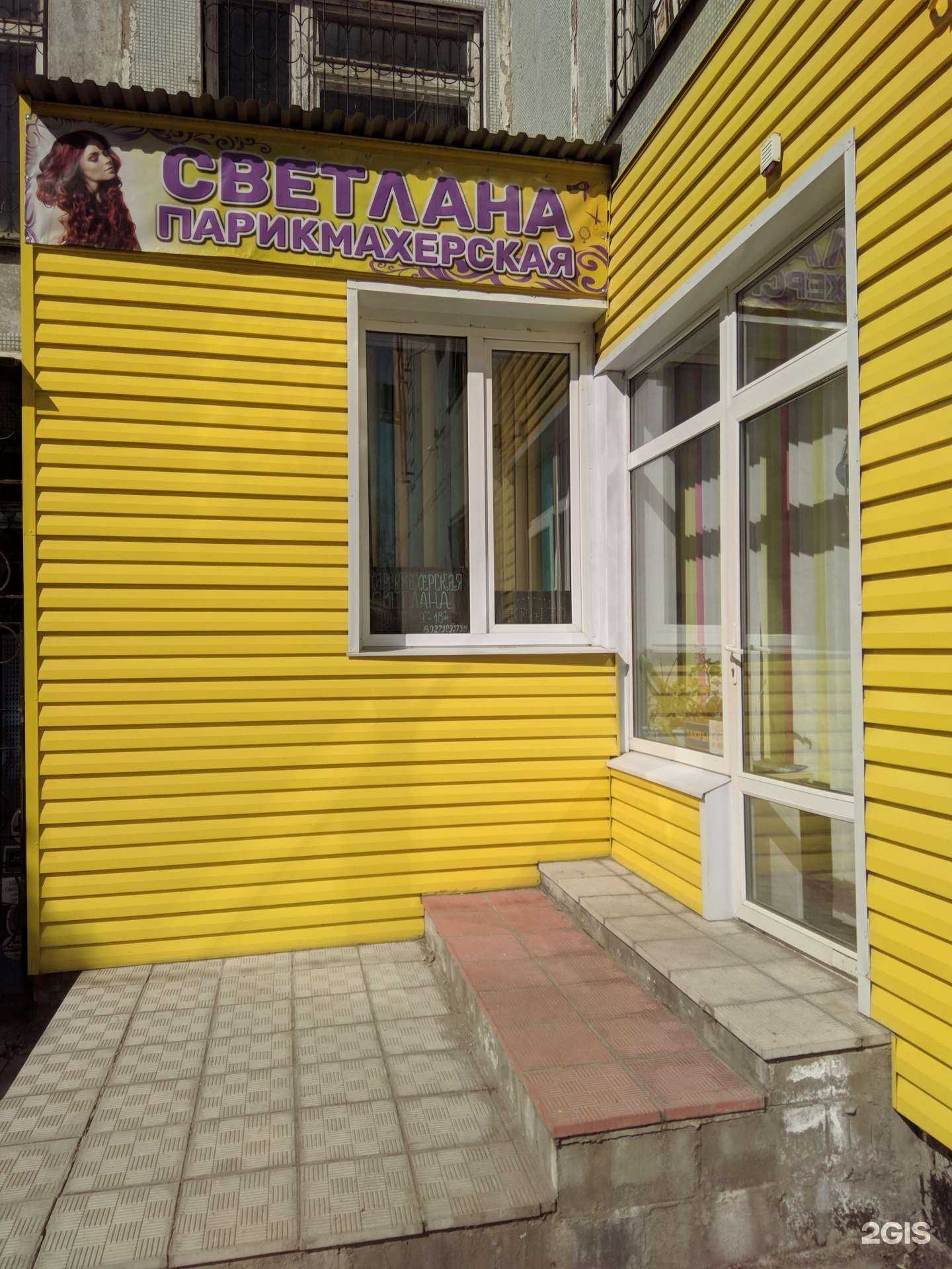 Отзывы на компанию Светлана в г. Ульяновск c фото