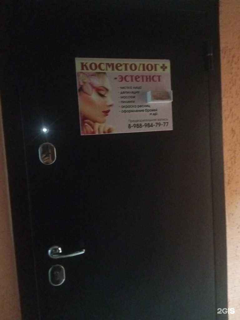 Отзывы на компанию Кабинет косметолога в г. Волгоград c фото