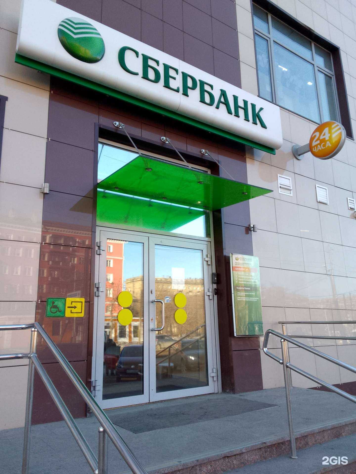 Отзывы на компанию СберСтрахование в Магнитогорске c фото