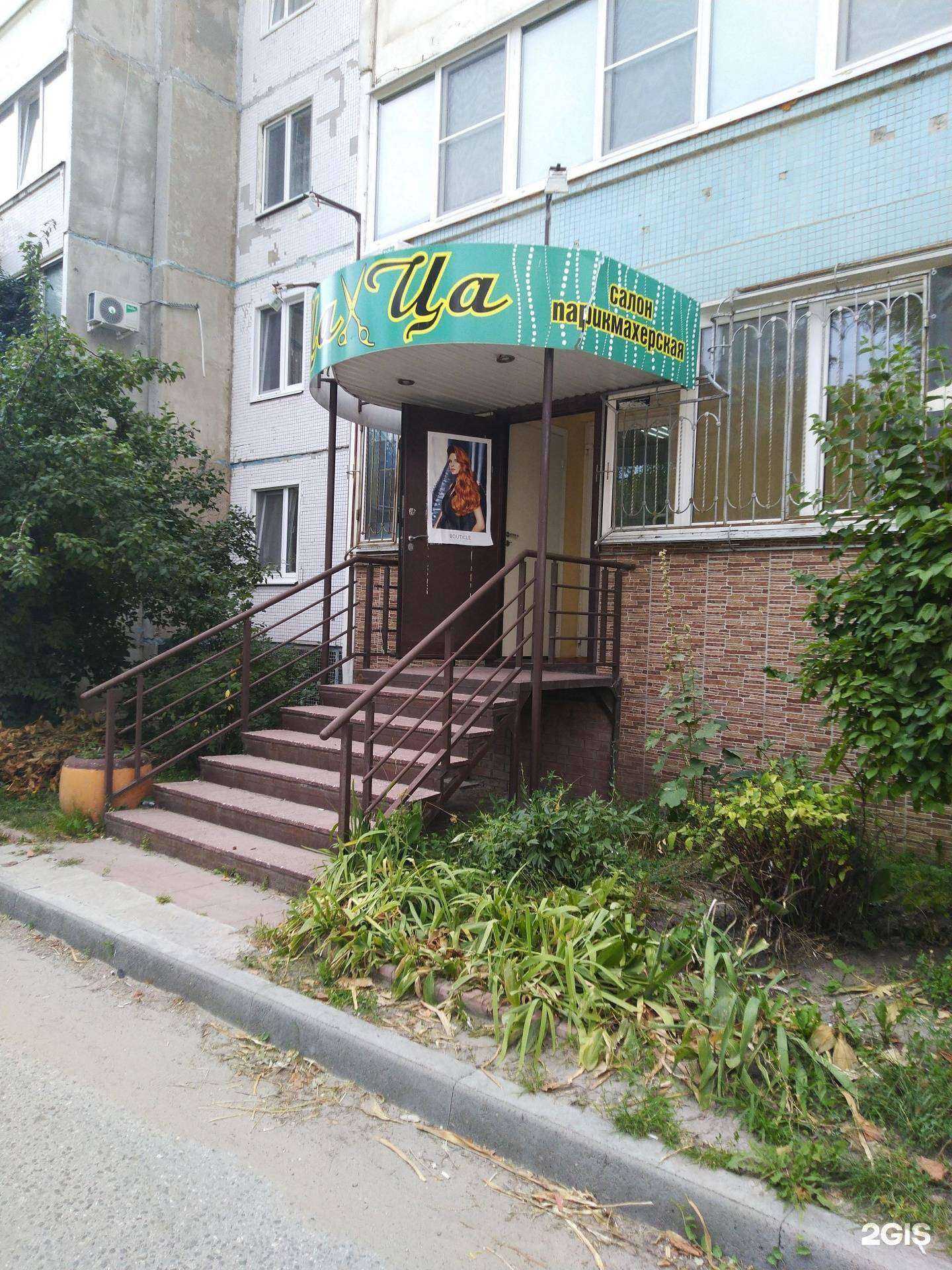 Отзывы на компанию Цаца в Сызрани c фото