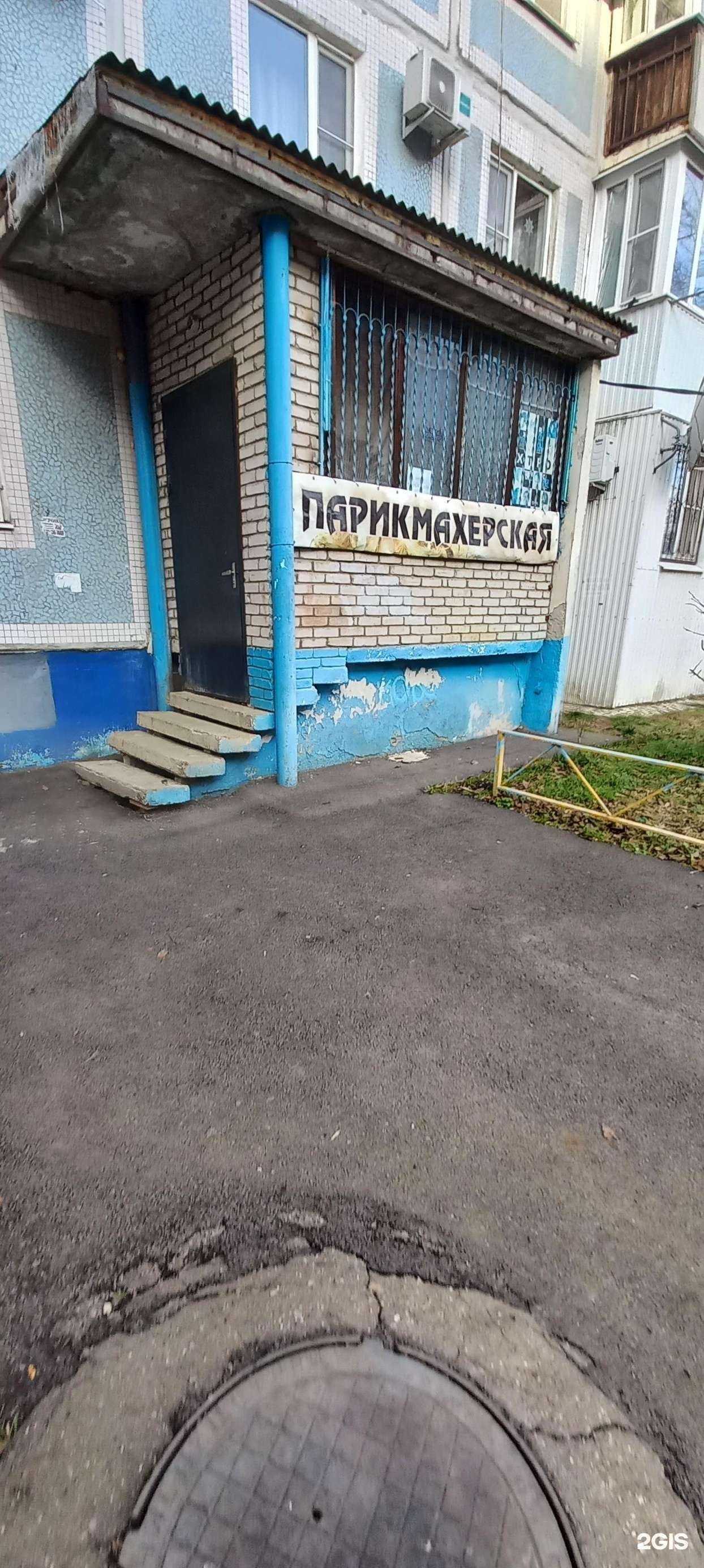 Отзывы на компанию Парикмахерская в г. Краснодар c фото