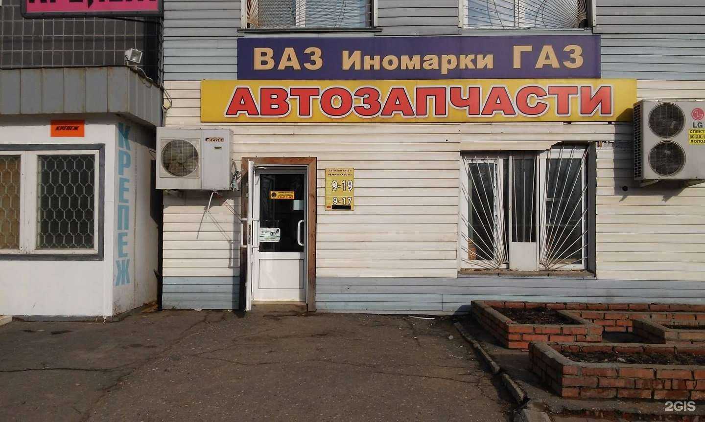 Отзывы на компанию Магазин автозапчастей в Иванове c фото