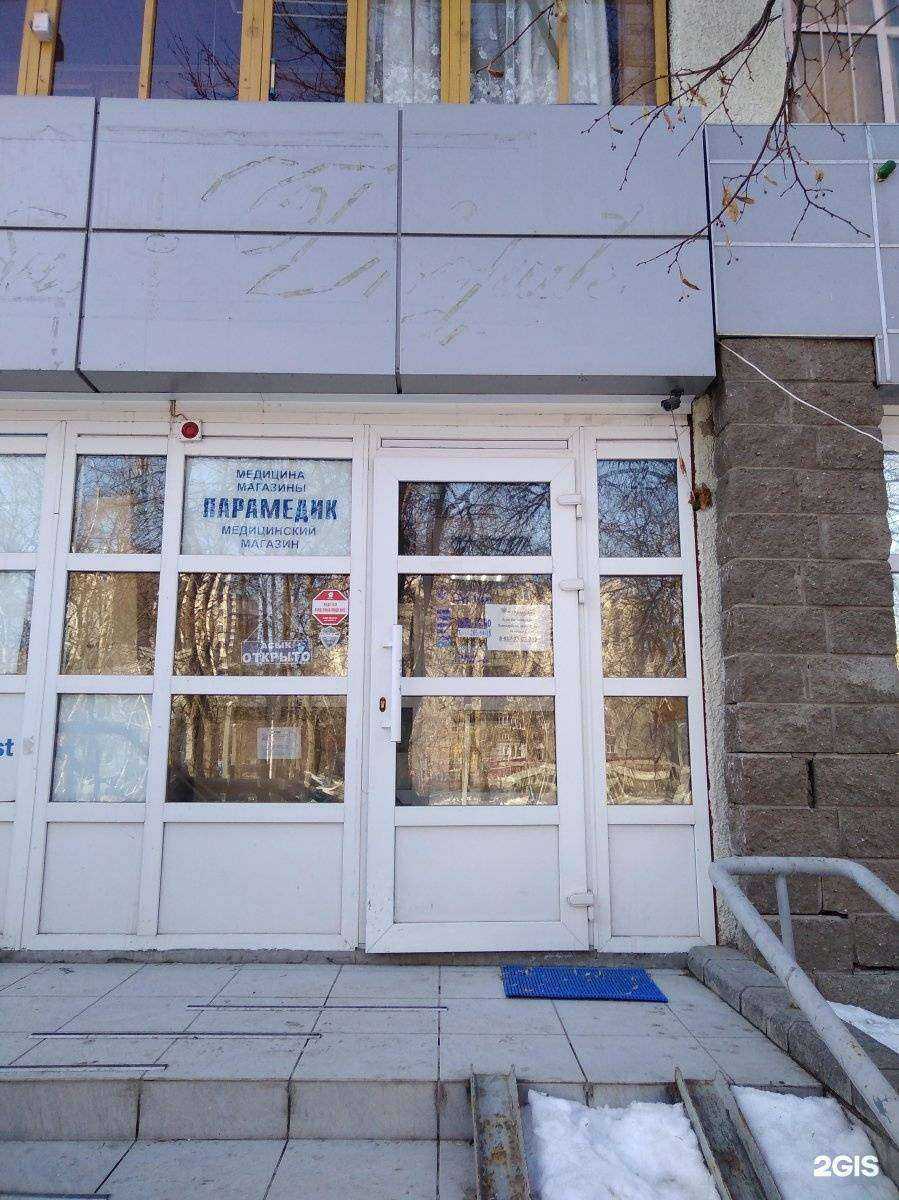 Отзывы на компанию Парамедик в Уфе c фото