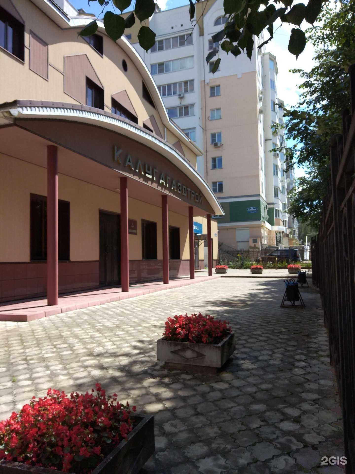 Отзывы на компанию Калугагазстрой в Калуге c фото