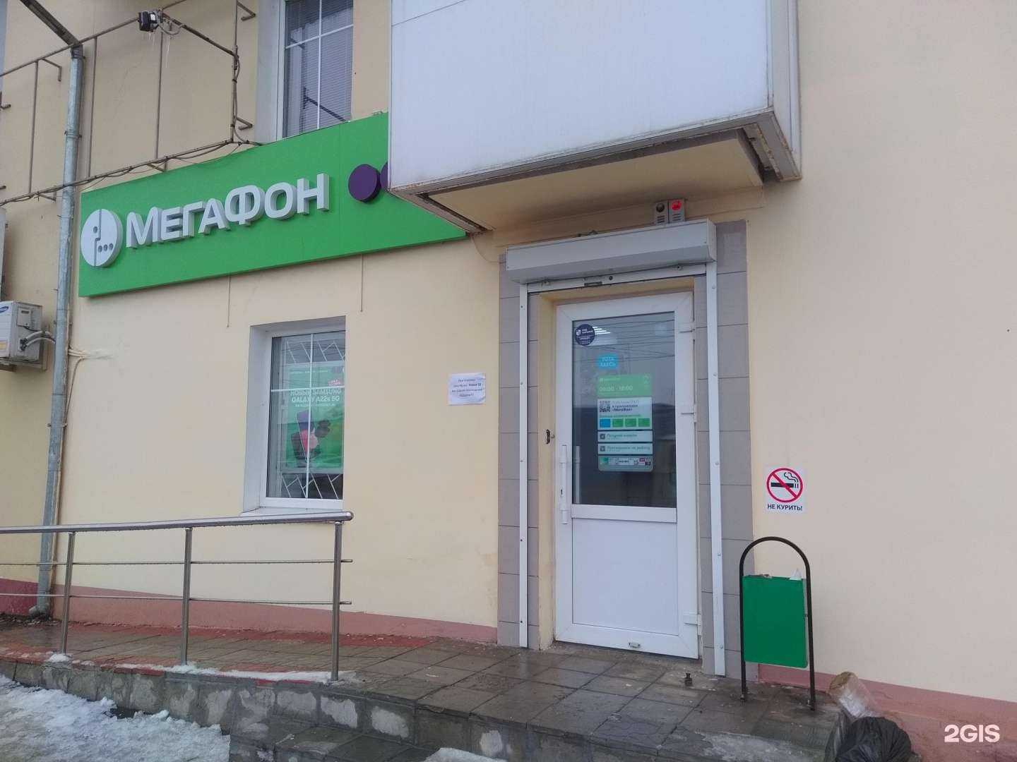 Отзывы на компанию МегаФон-Yota в г. Брянск c фото