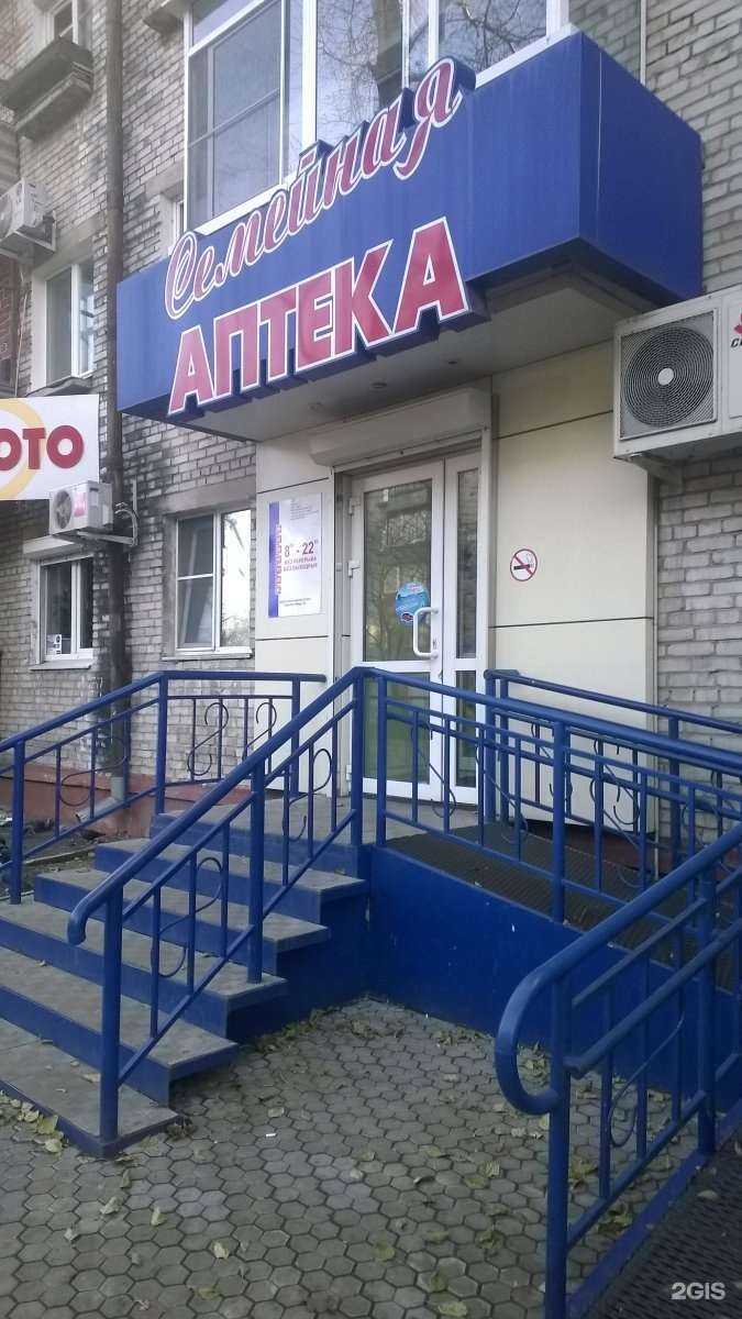 Отзывы на компанию Семейная аптека в г. Комсомольск-на-Амуре c фото