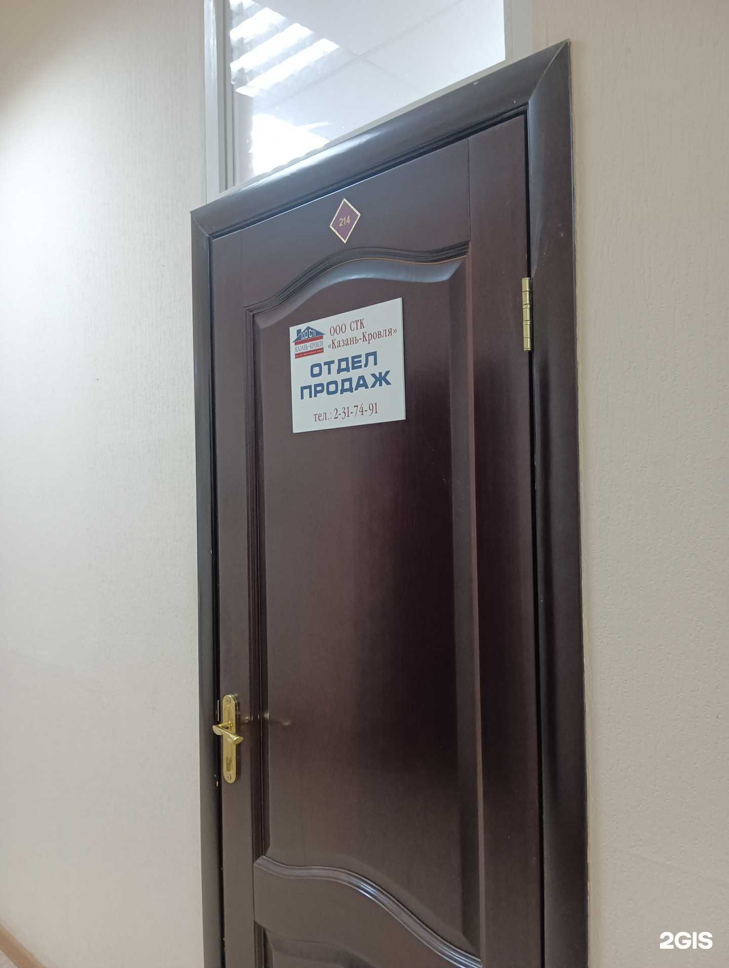 Отзывы на компанию Казань-кровля в г. Казань c фото