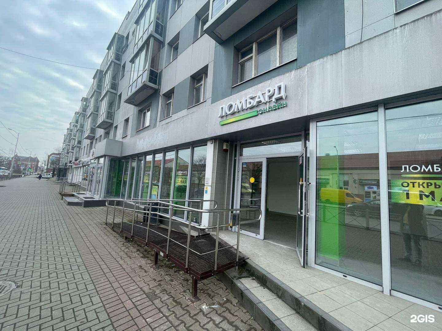 Отзывы на компанию Ломбард онлайн в Калининграде c фото