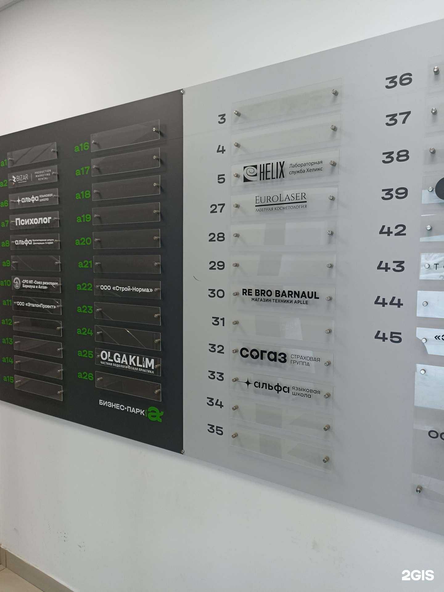 Отзывы на компанию Proлюдей в г. Барнаул c фото