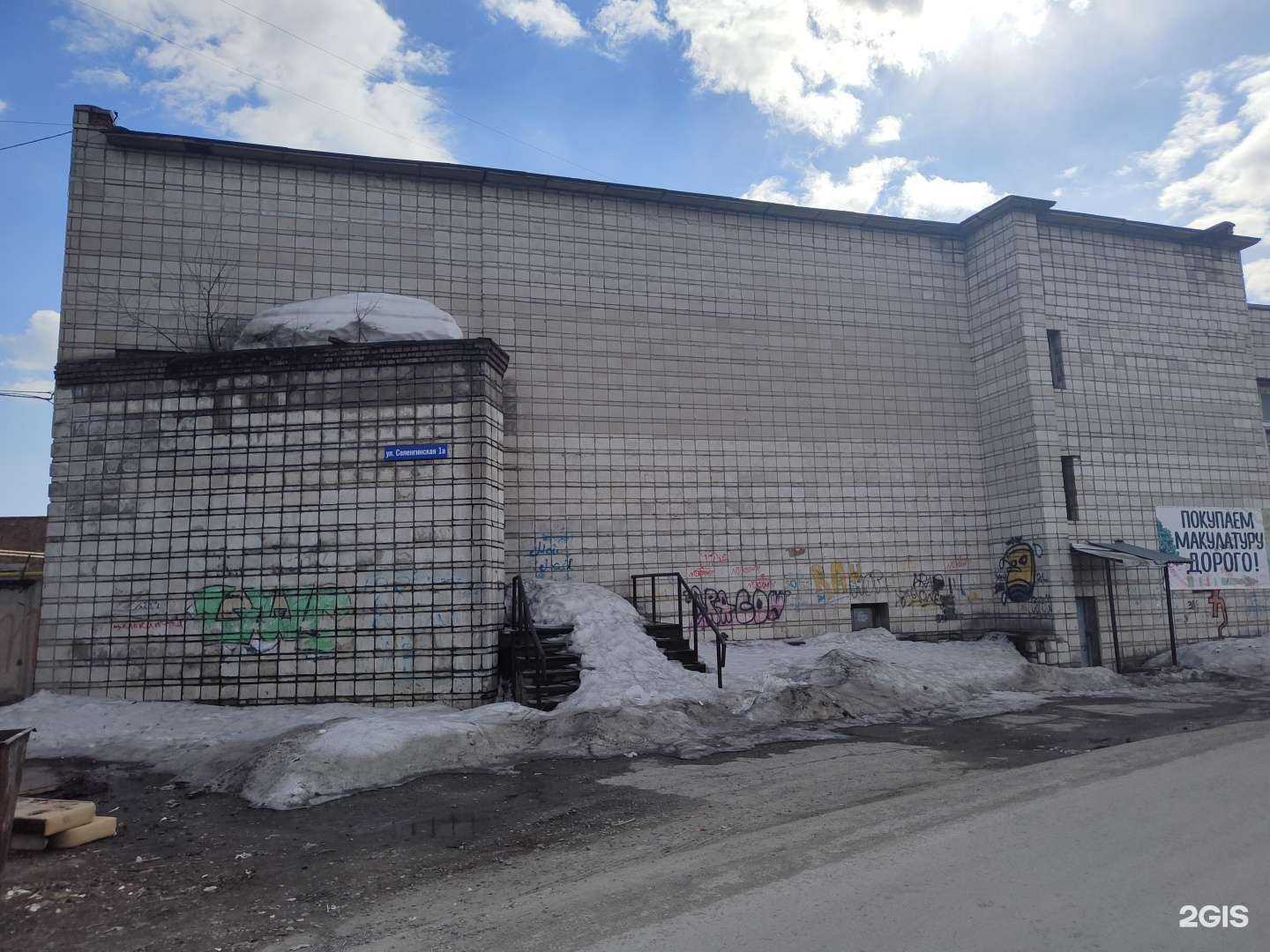 Отзывы на компанию Столовая в Новосибирске c фото - фотография 2 из 2