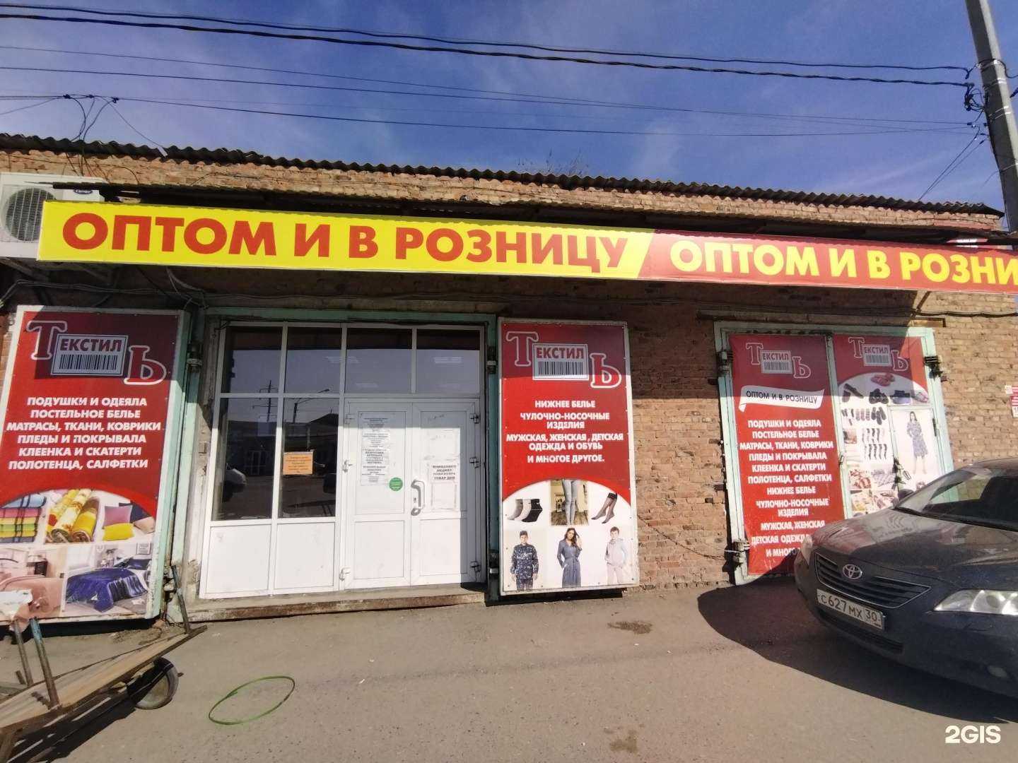 Отзывы на компанию Магазин текстиля в г. Астрахань c фото