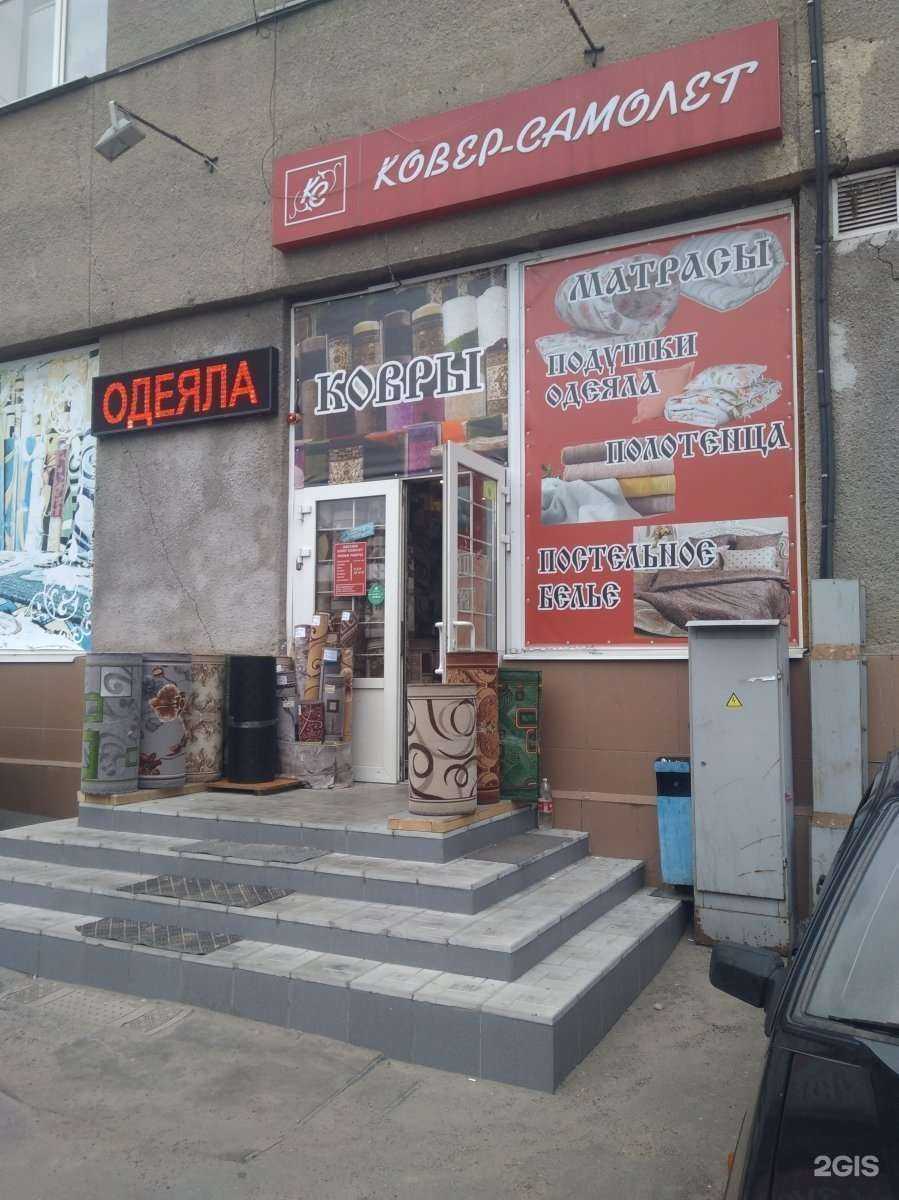 Отзывы на компанию Ковер-самолет в г. Саратов c фото