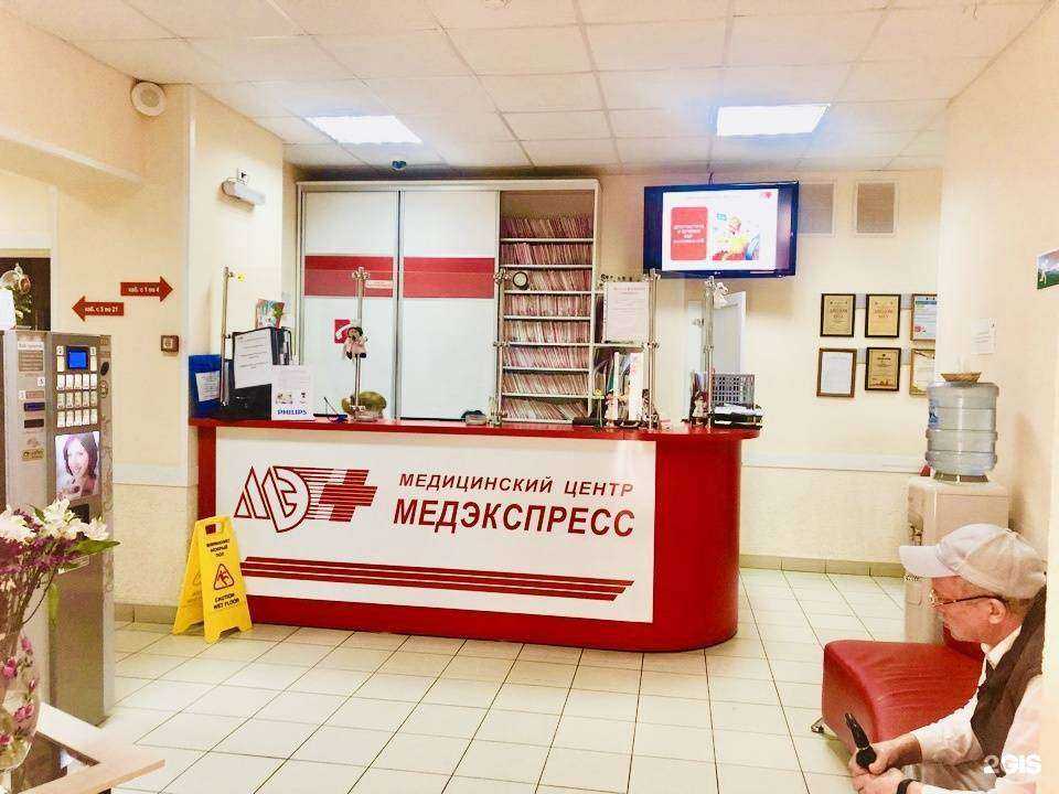Отзывы на компанию Медицинский центр Медэкспресс в Рязани c фото