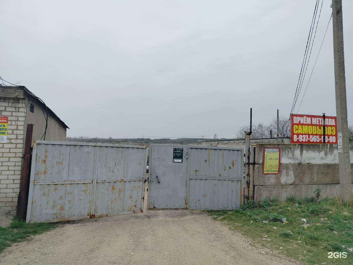 Отзывы на компанию Пункт приема вторсырья в г. Камышин c фото