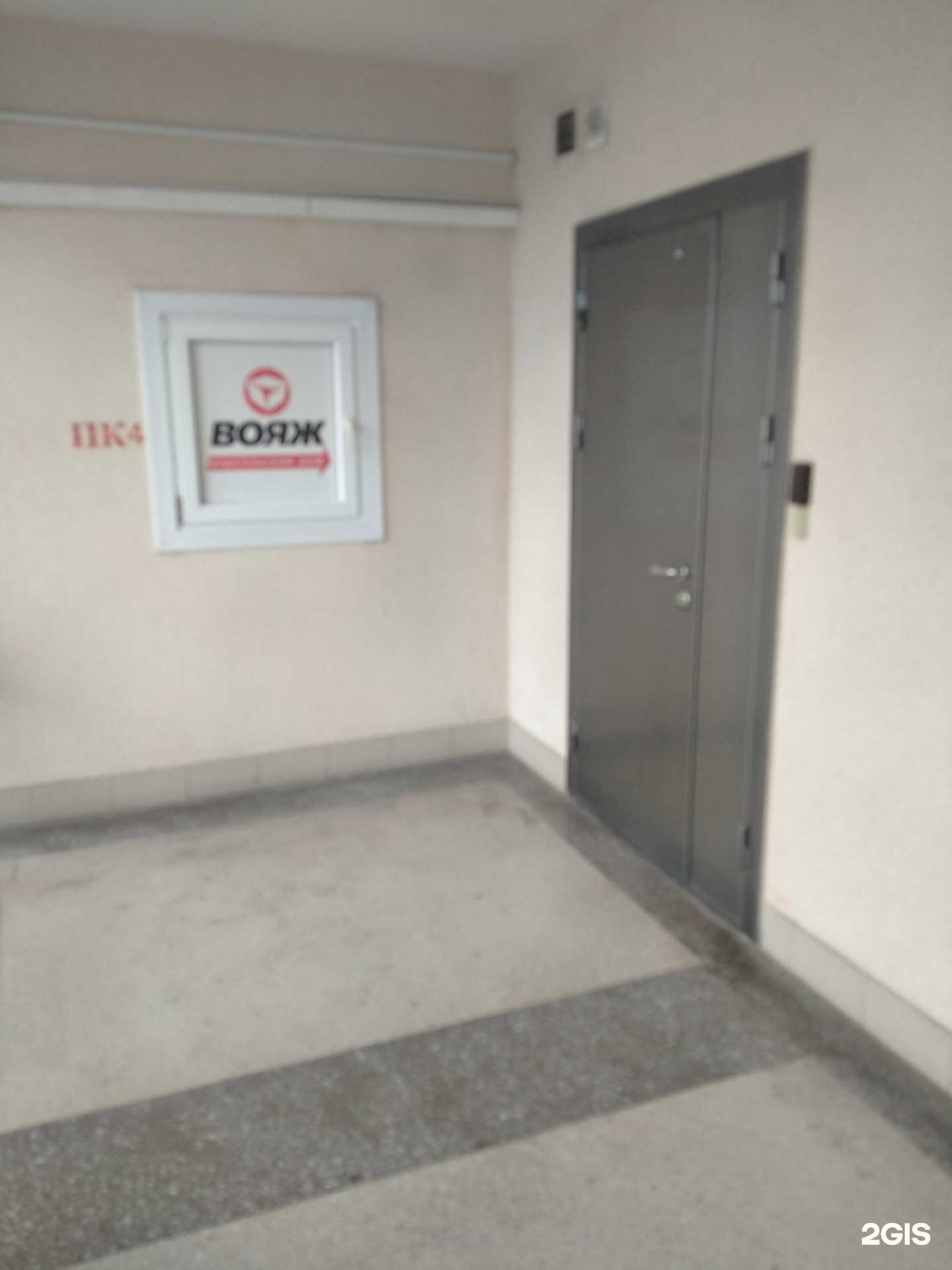 Отзывы на компанию Вояж в г. Новосибирск c фото