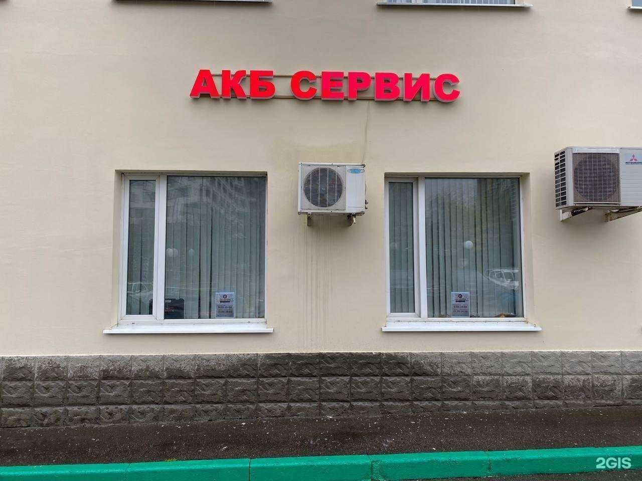 Отзывы на компанию АКБ сервис в Коммунарке c фото