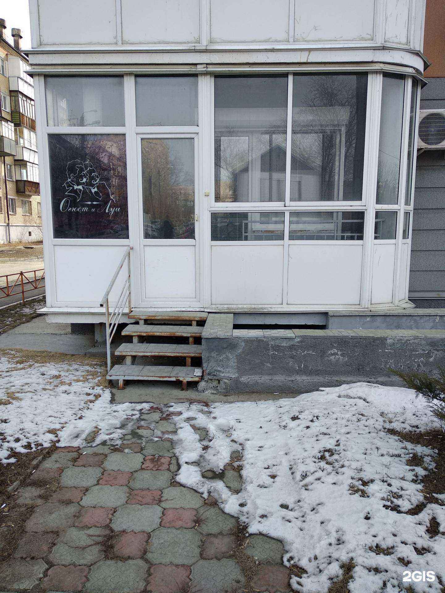 Отзывы на компанию Огюст и Луи в Челябинске c фото