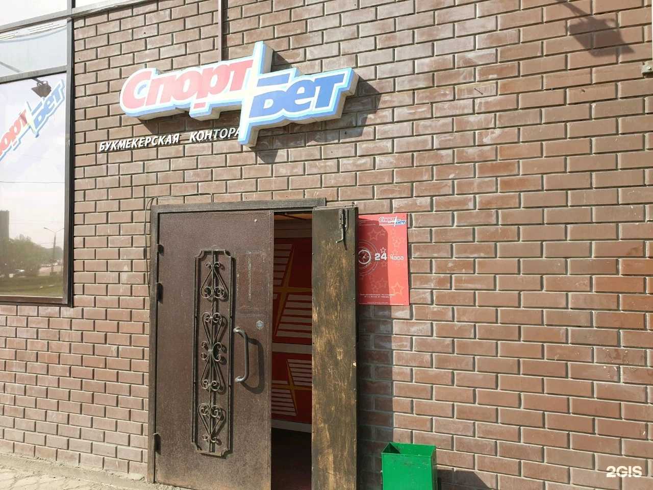 Отзывы на компанию Спорт бет в Перми c фото