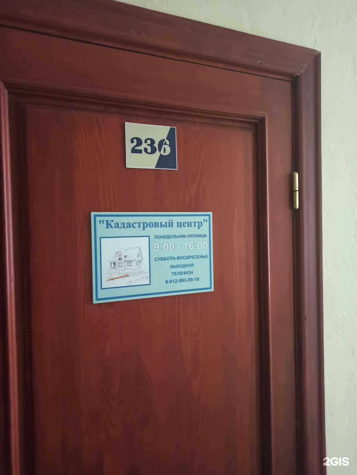 Отзывы на компанию Кадастровый центр в г. Березники c фото