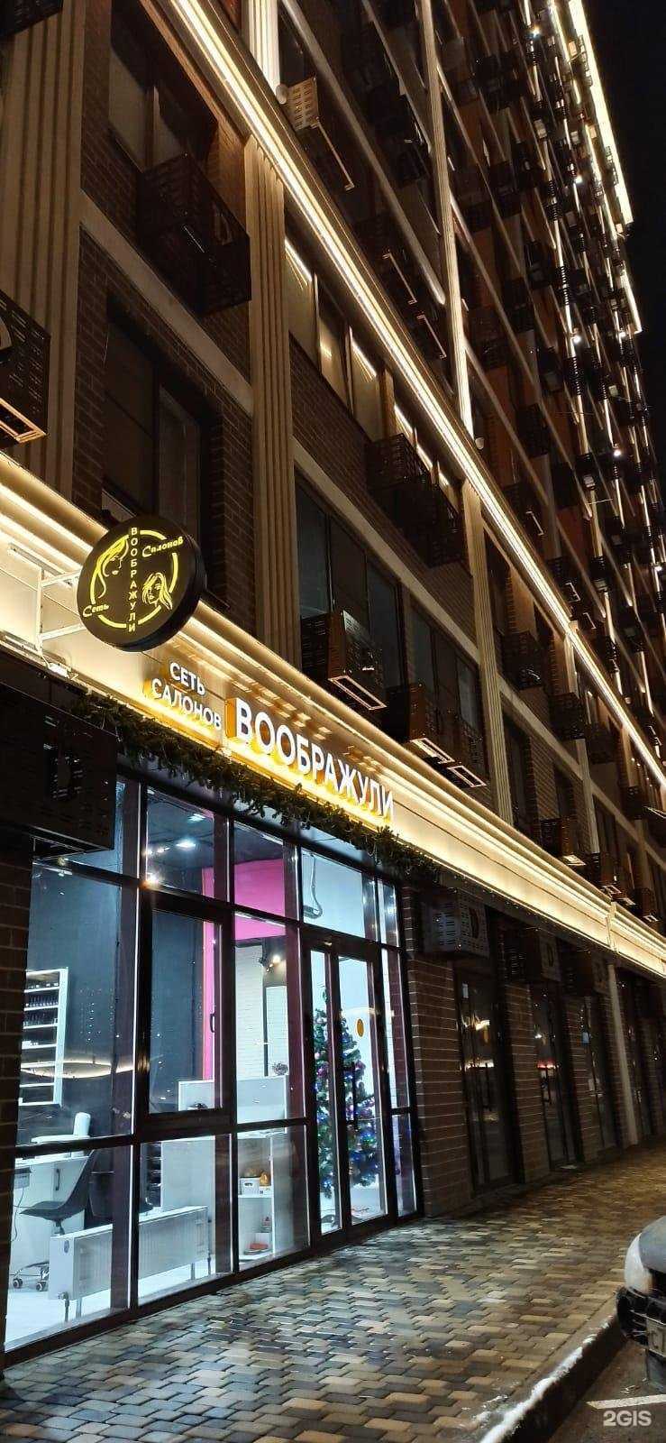 Отзывы на компанию Воображули в Краснодаре c фото