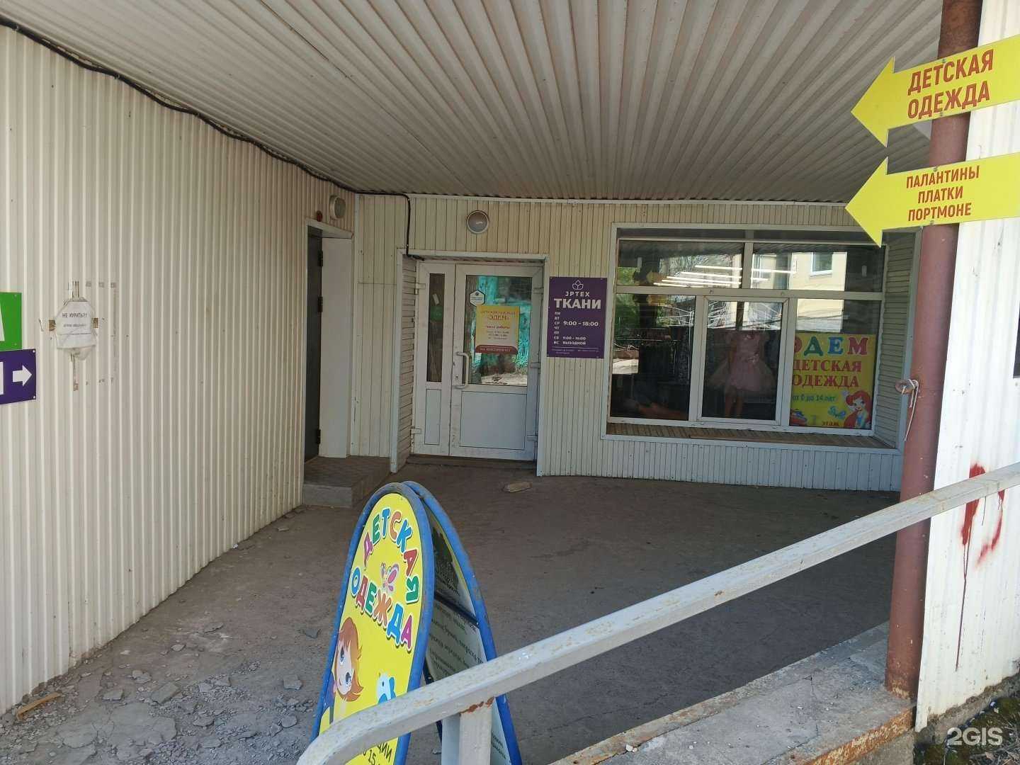 Отзывы на компанию ТД Эдем в Кирове c фото