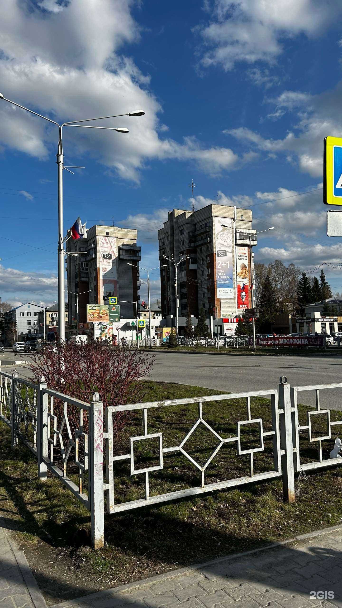 Отзывы на компанию Rostic's в Бердске c фото - фотография 2 из 2