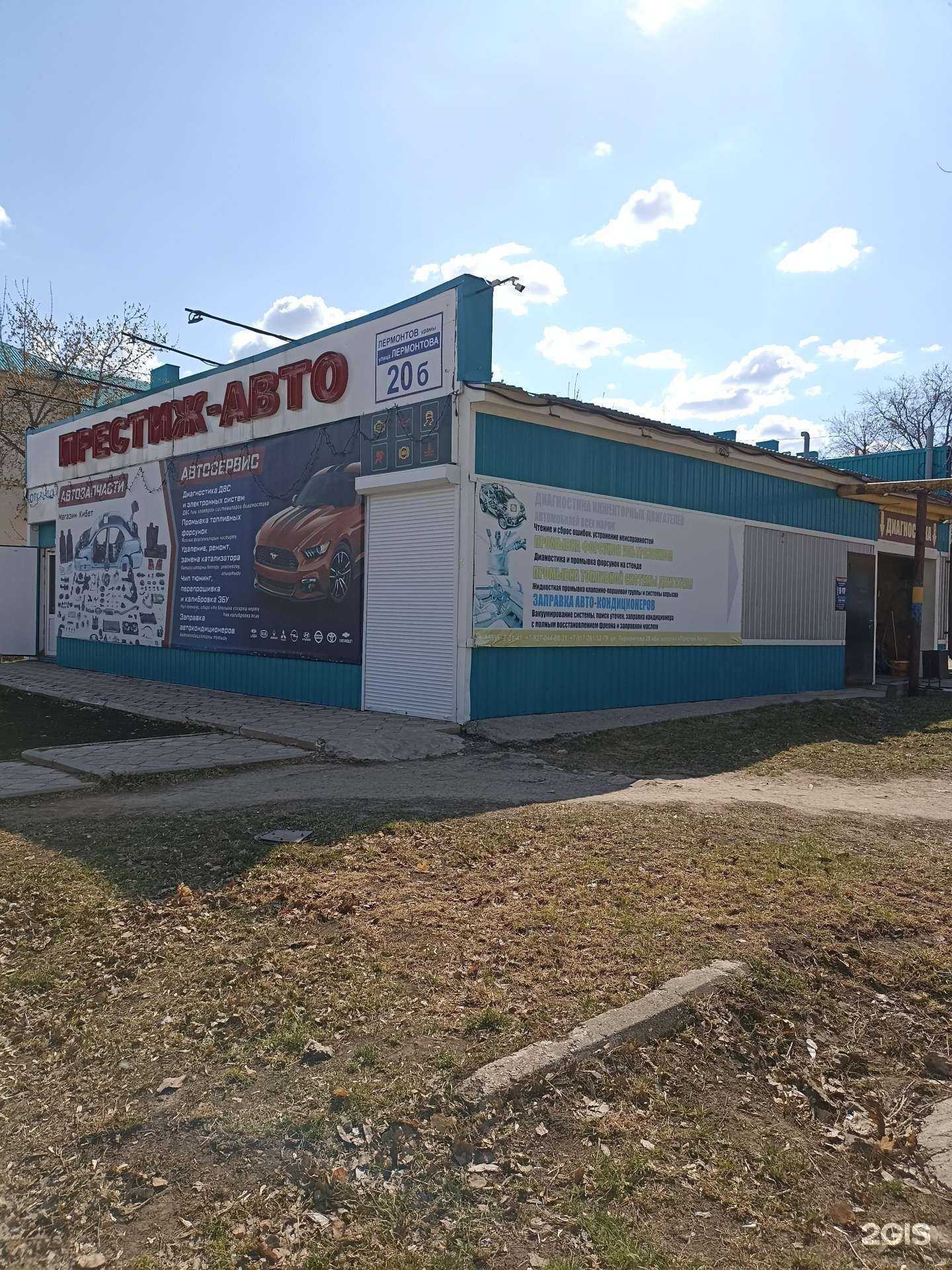 Отзывы на компанию Престиж Авто в Лениногорске c фото - фотография 2 из 2