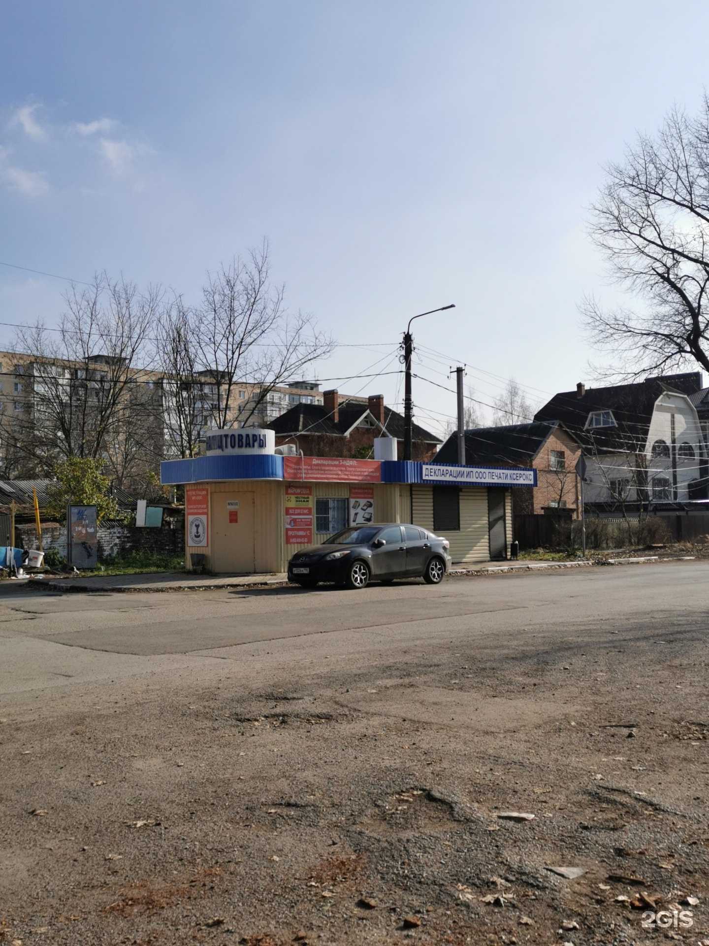 Отзывы на компанию Налоговое бюро в Батайске c фото - фотография 2 из 2