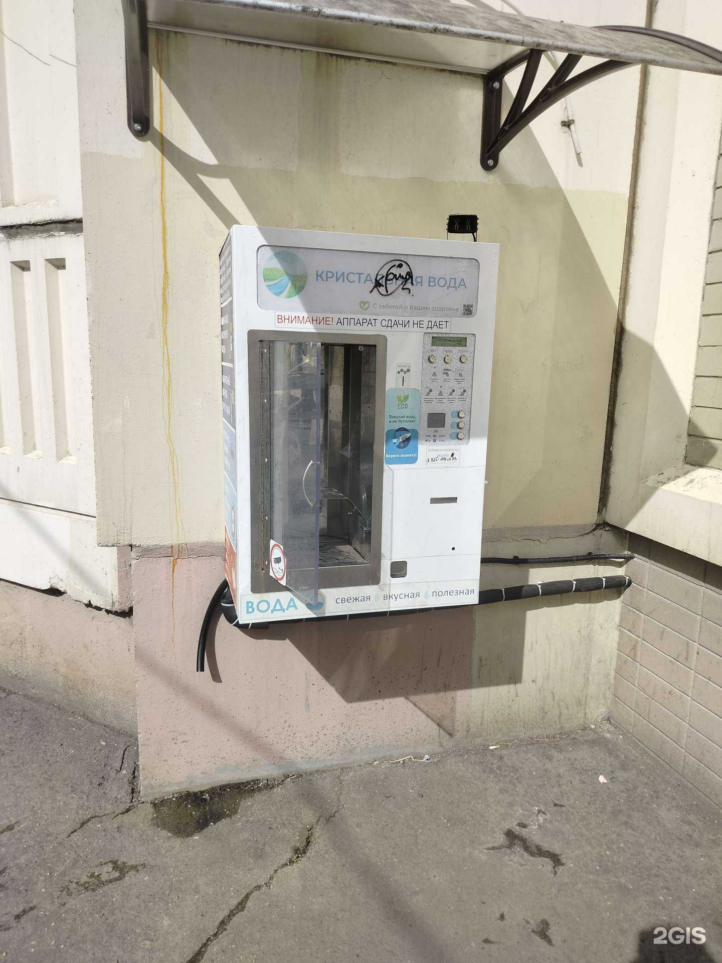 Отзывы на компанию Кристальная вода в г. Химки c фото