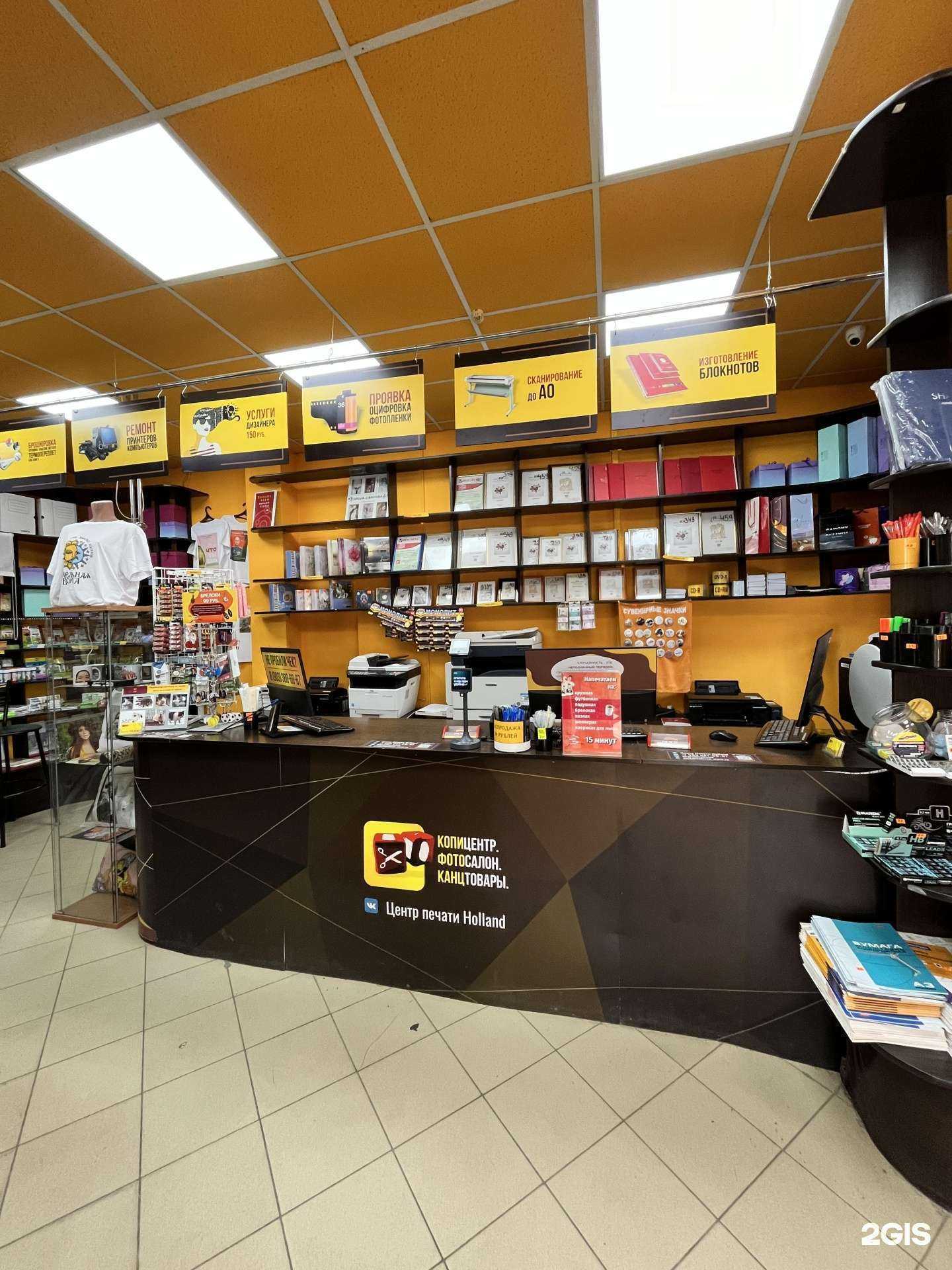 Отзывы на компанию Holland в Казани c фото