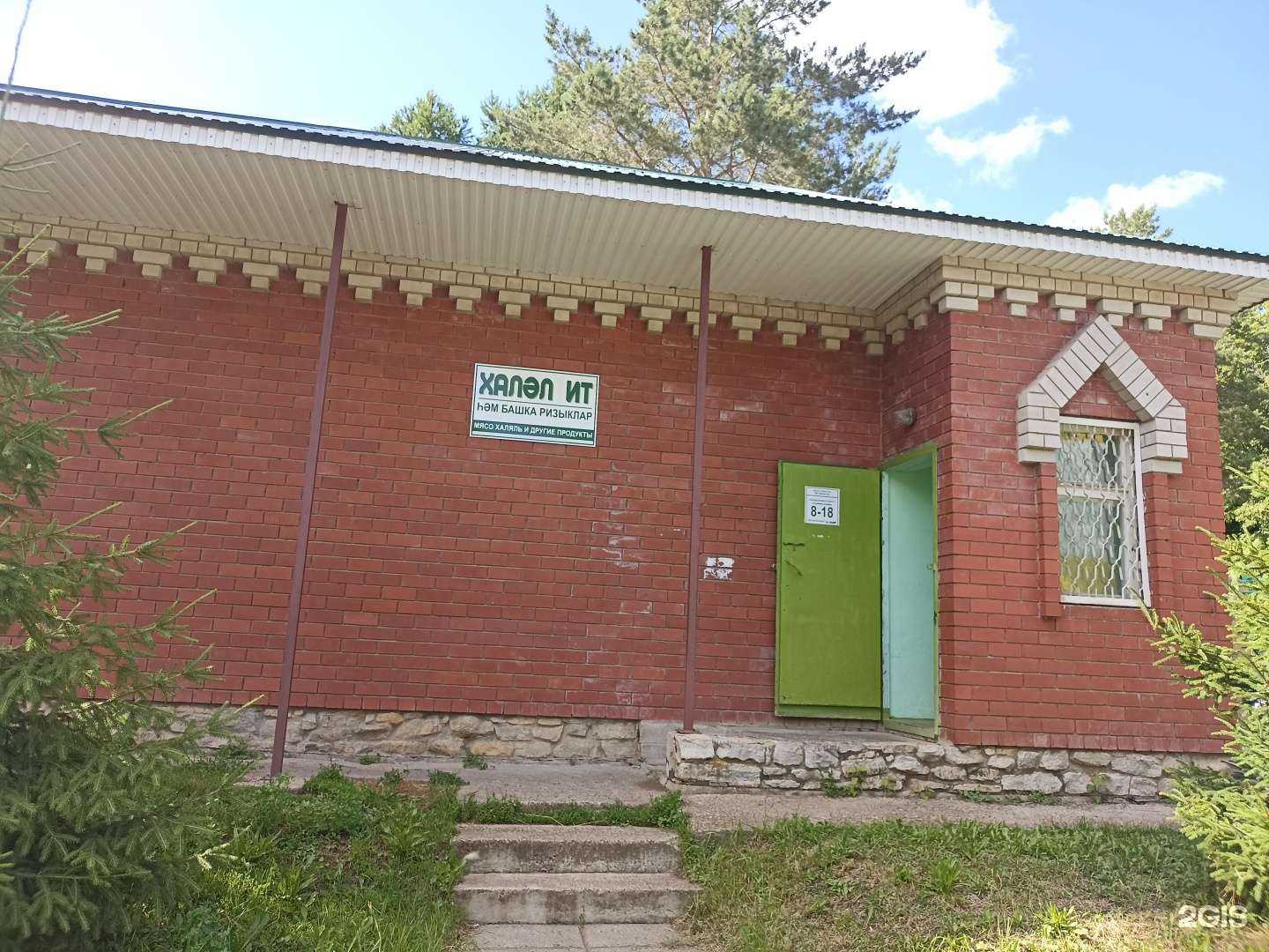 Отзывы на компанию Халяль ит в Набережных Челнах c фото