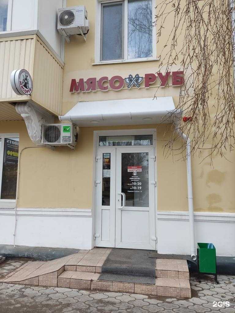 Отзывы на компанию Мясоруб в Октябрьском c фото