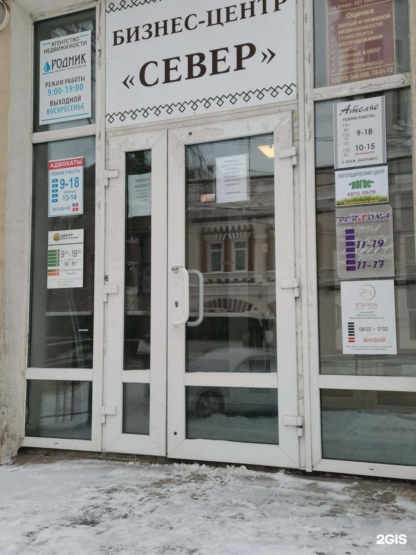 Отзывы на компанию ЭТАЛОН Эксперт-Оценка в Сыктывкаре c фото