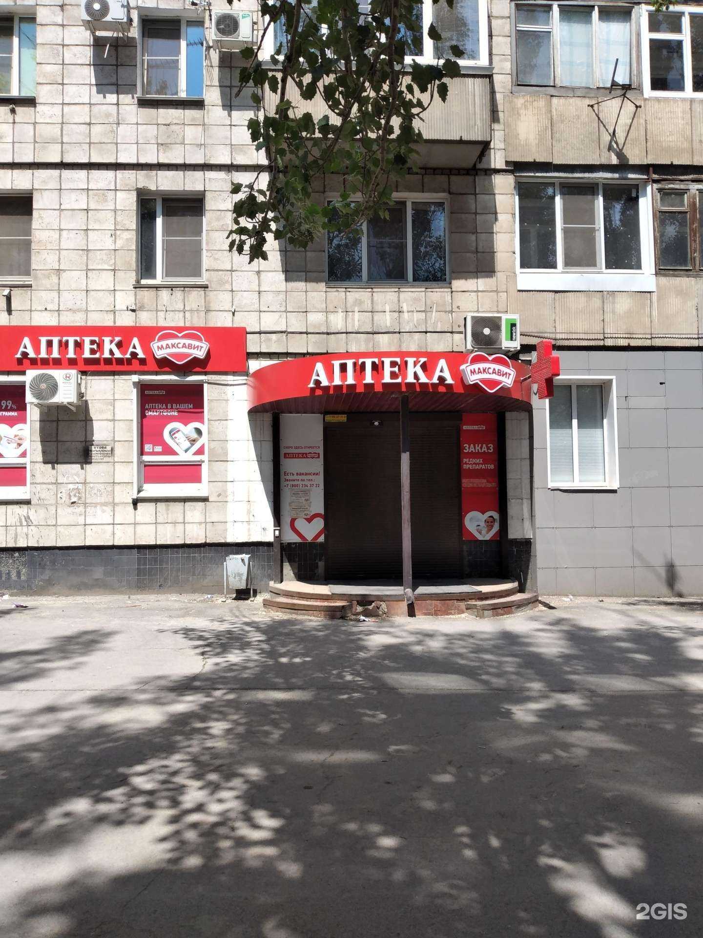 Отзывы на компанию Максавит в Волгограде c фото