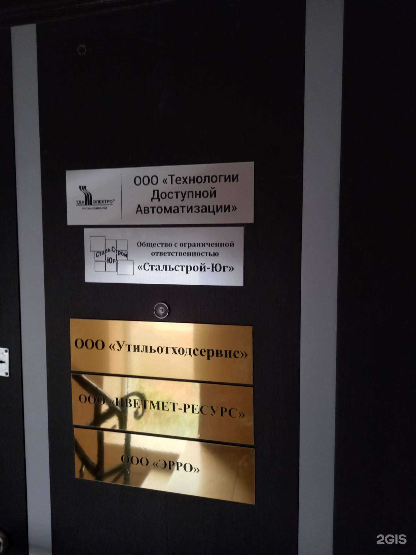 Отзывы на компанию Технологии Доступной Автоматизации в г. Краснодар c фото