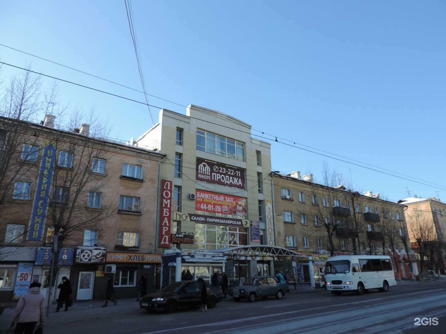 Отзывы на компанию 585*Золотой в Улан-Удэ c фото - фотография 2 из 2