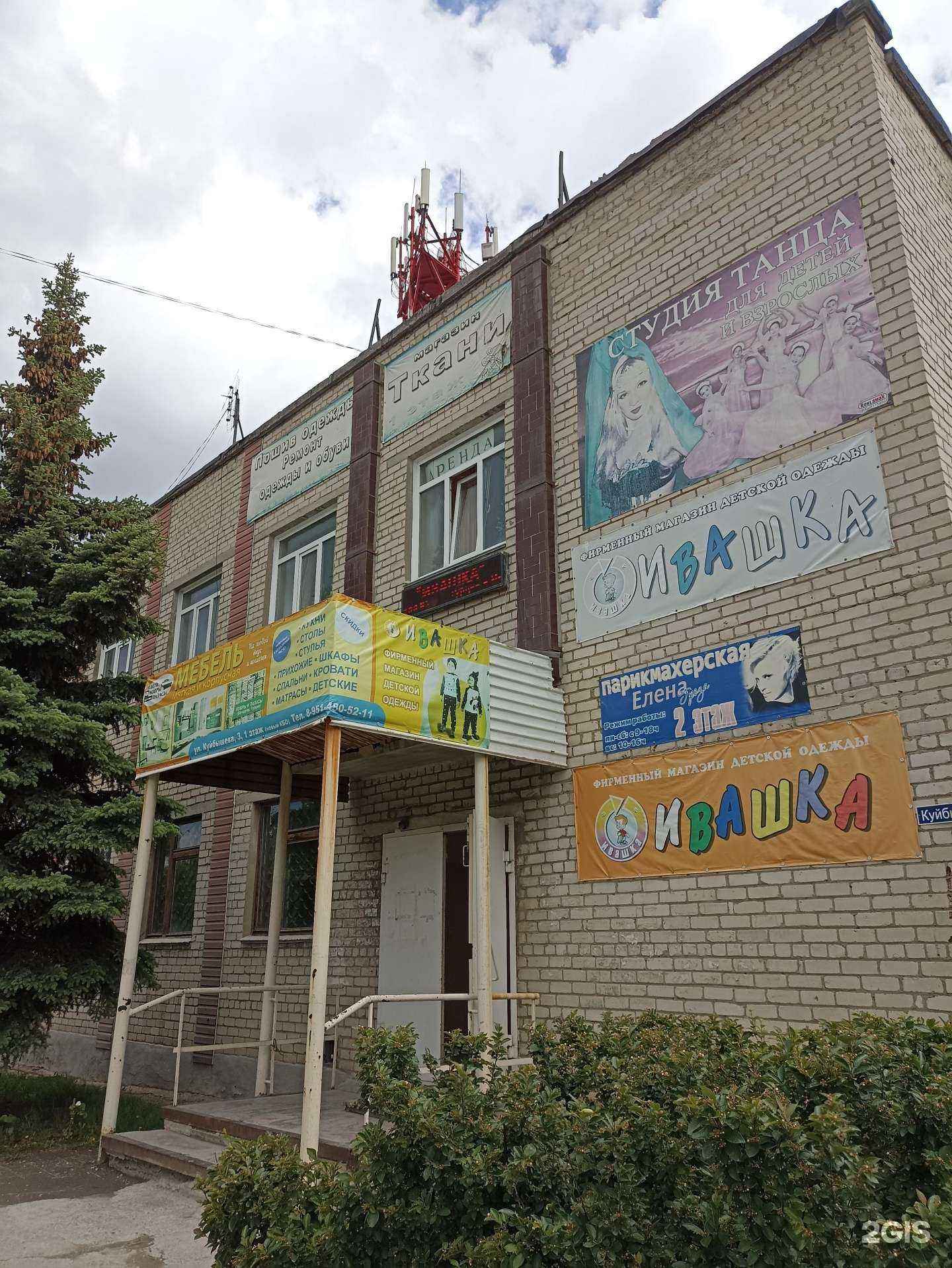 Отзывы на компанию Ивашка в Коркине c фото