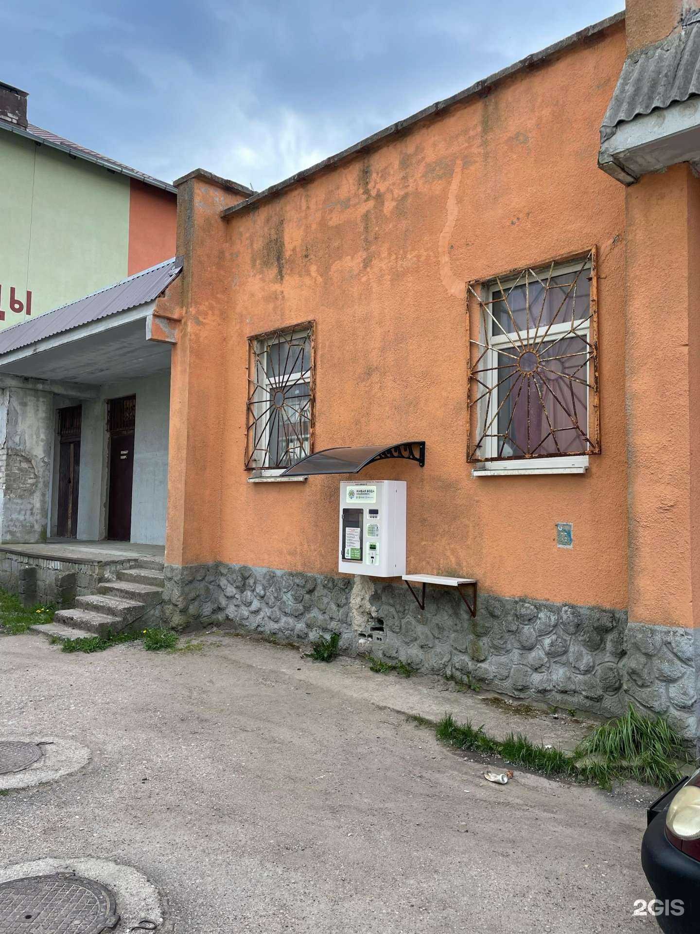 Отзывы на компанию Живая вода в г. Черняховск c фото