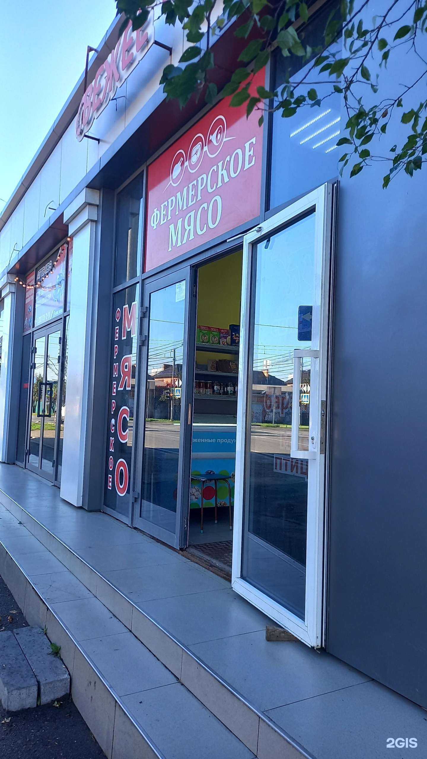 Отзывы на компанию Магазин мясной продукции в Краснодаре c фото