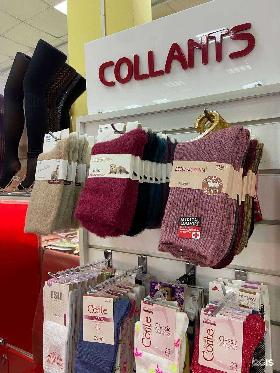 Отзывы на компанию Collants в Новокузнецке c фото