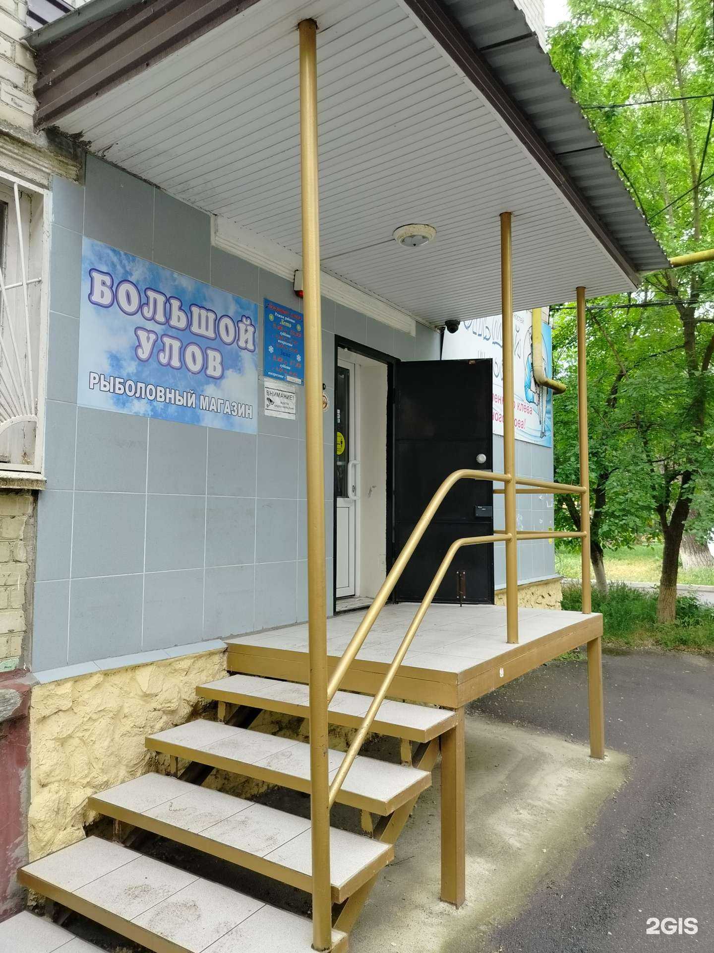 Отзывы на компанию Большой улов в Невинномысске c фото